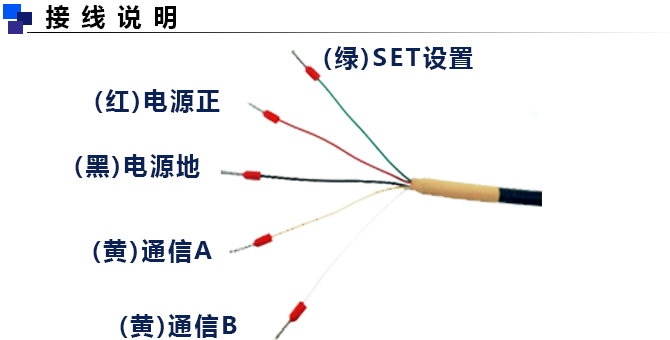 土壤水分傳感器產品尺寸接線說明